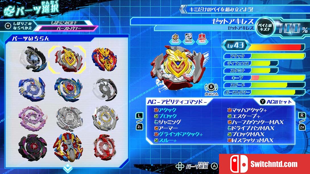 金属战斗陀螺爆烈世代  Beyblade burst battle zero 日语_4