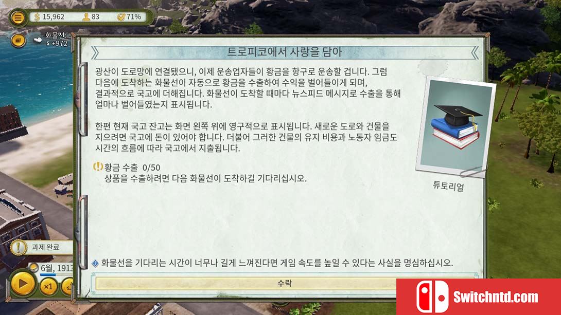 海岛大亨6 Tropico 6 中文_4