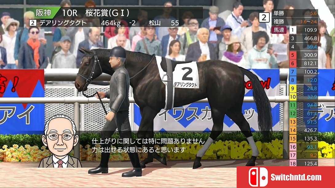 【日版】德比赛马 Derby Stallion 日语_2