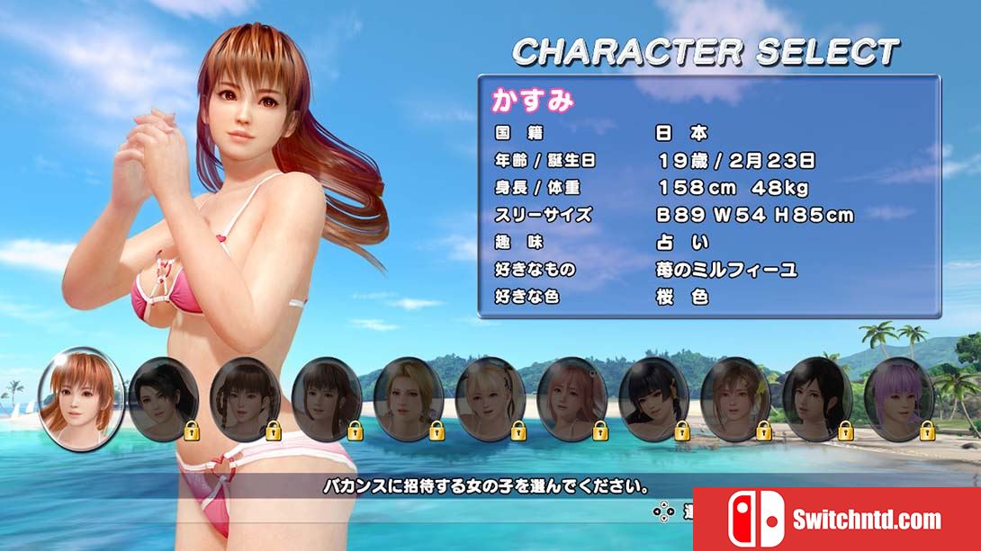 死或生沙滩排球3:绯红 Dead or Alive Xtreme 3: Scarlet 中文_3