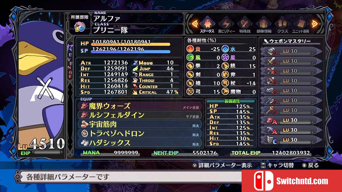 魔界战记5 Disgaea5 中文_6