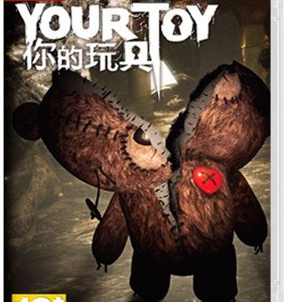 你的玩具 Your Toy_0