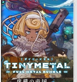 小小合金：虚构的帝国 TINY METAL: FULL METAL RUMBLE_0