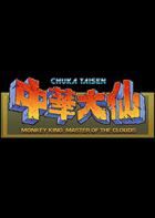 猴王：中华大仙 Monkey King: Master of the Clouds