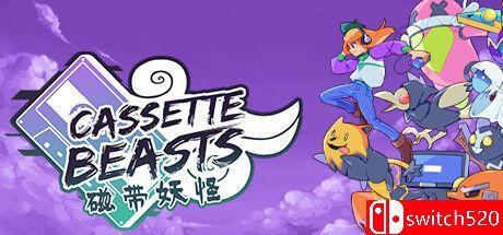 《磁带怪兽（Cassette Beasts）》官方中文 集成未知码头DLC TENOKE镜像版[CN/EN/JP]