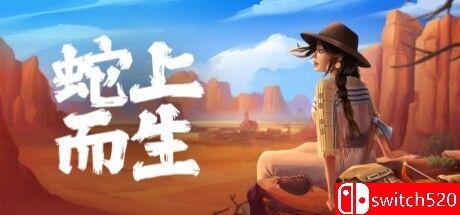 《蛇上而生（Above Snakes）》官方中文 v1.2.0 TENOKE镜像版[CN/TW/EN]