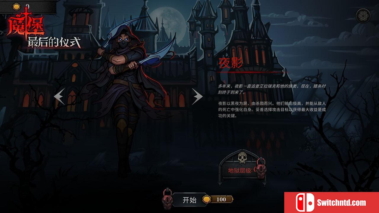 《魔堡：最后的仪式Deliverance & Reign》免安装简体中文绿色版_2