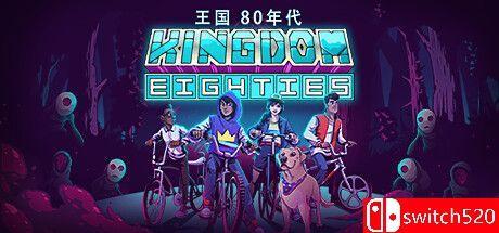 《王国：80年代（Kingdom Eighties）》RUNE镜像版[CN/TW/EN]_0