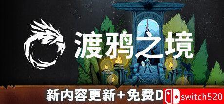 《渡鸦之境（Ravenbound）》官方中文 RUNE镜像版[CN/EN/JP]