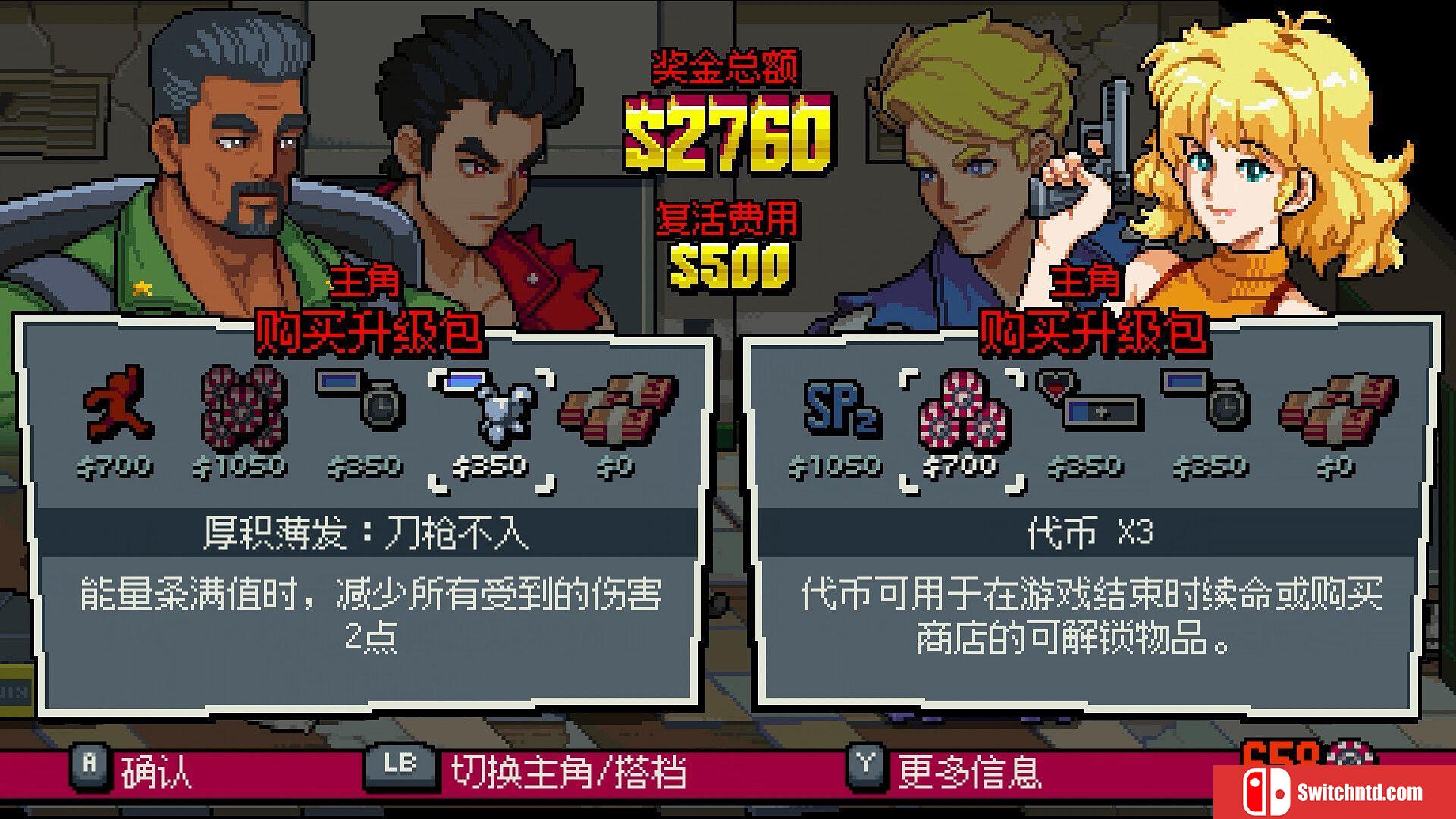 《双截龙外传：龙之崛起（Double Dragon Gaiden: Rise Of Dragons）》TENOKE镜像版[CN/TW/EN]_4