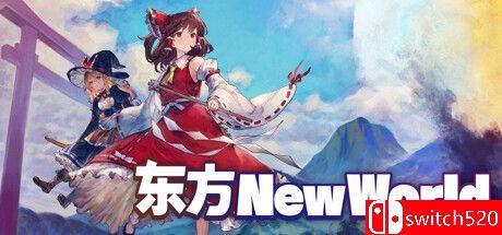 《东方：新世界（Touhou: New World）》官方中文 TENOKE镜像版[CN/TW/EN/JP]