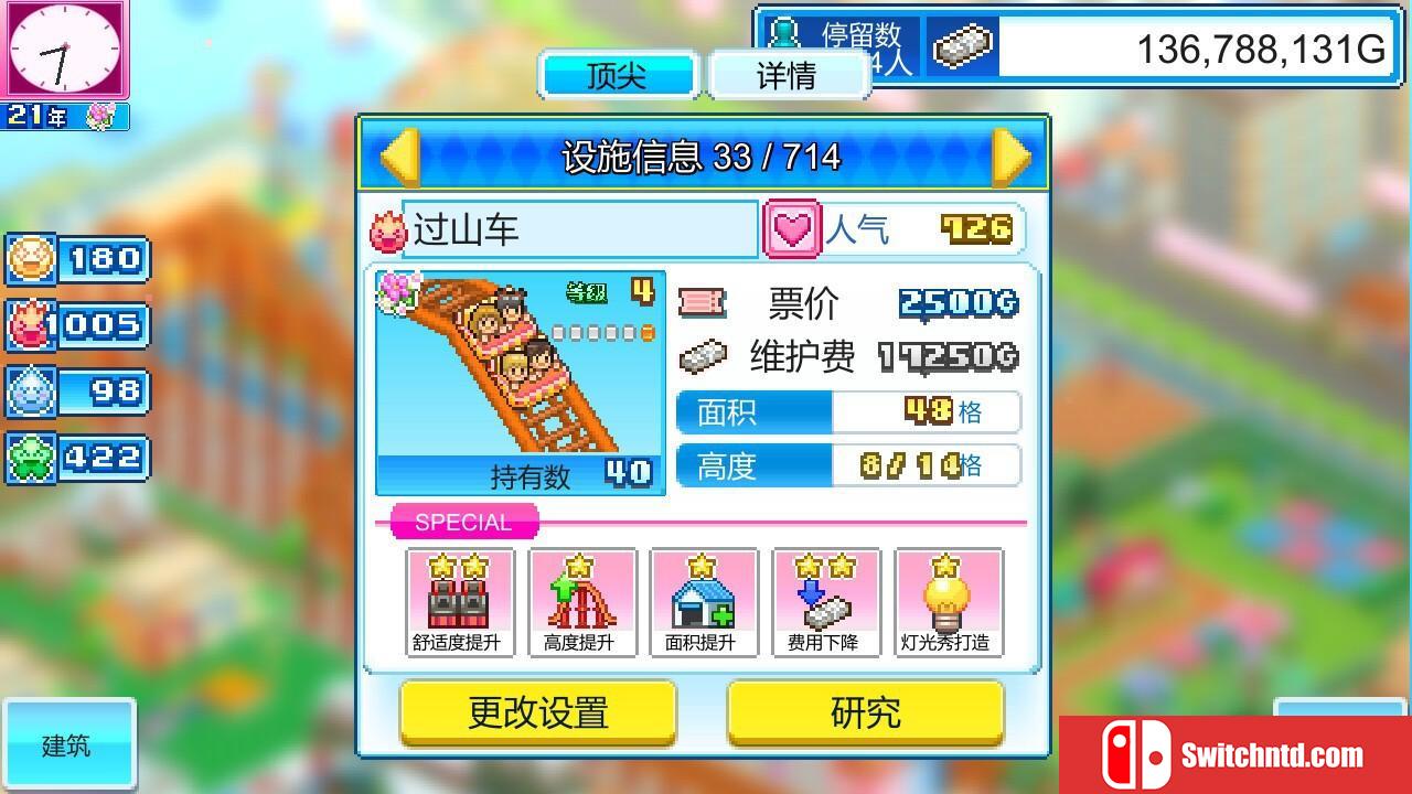 《游乐园梦物语 Dream Park Story》免安装v1.33中文绿色版_1