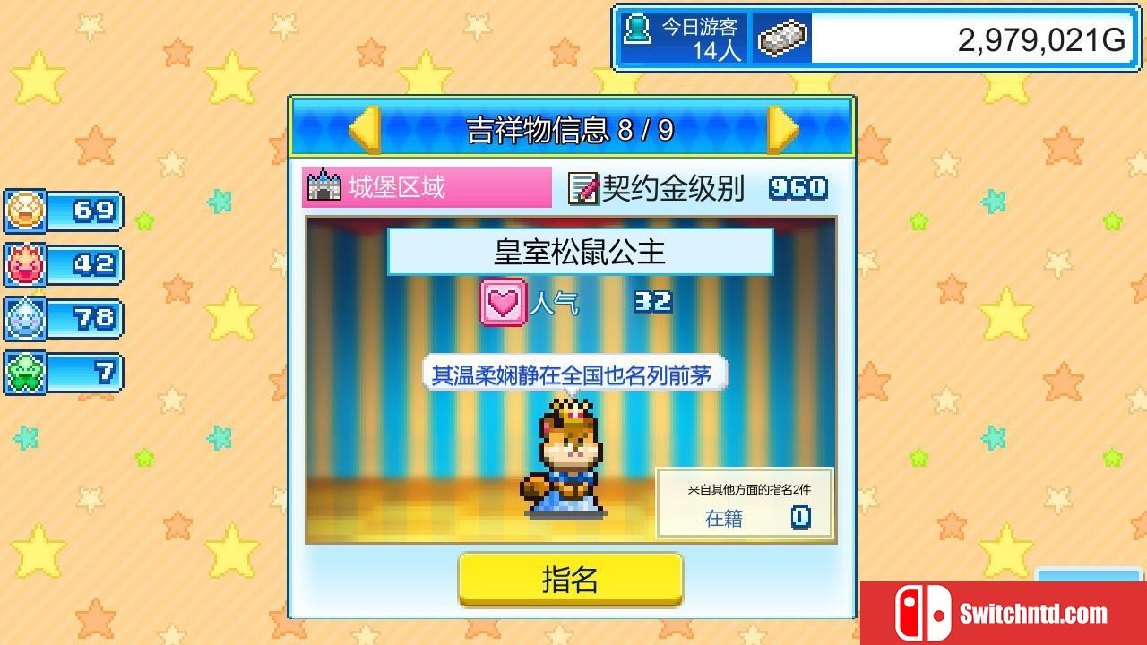 《游乐园梦物语 Dream Park Story》免安装v1.33中文绿色版_3