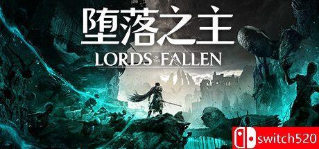 《堕落之主（Lords of the Fallen）》官方中文 v1.5.115 TENOKE镜像版[CN/EN/JP]