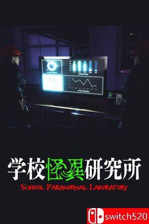 《学校怪异研究所（School Paranormal Laboratory）》TENOKE镜像版[EN/JP]