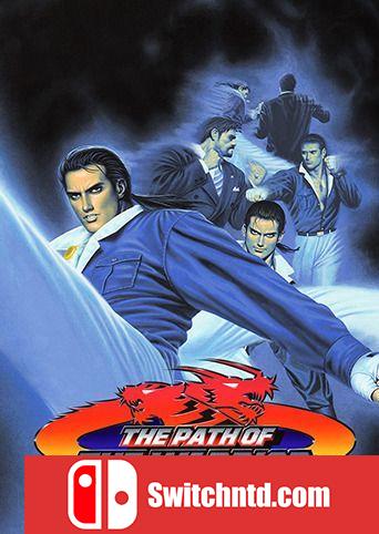 《格斗艺术3：战士之路（ART OF FIGHTING 3: PATH OF WARRIOR）》Unleashed硬盘版[EN/JP]