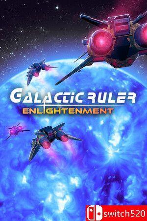 《银河统治者：启示（Galactic Ruler Enlightenment）》SKIDROW镜像版[EN]