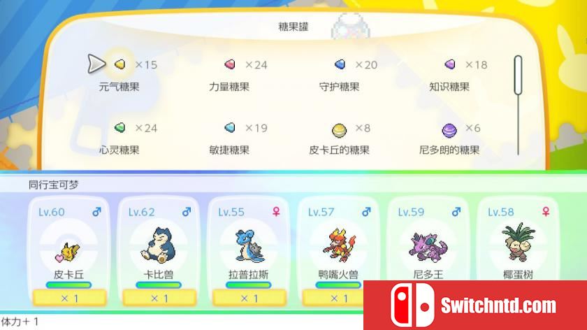 精灵宝可梦Let's Go!皮卡丘/伊布 Pokemon Let's Go! Pikach / Eeve_5