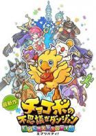 陆行鸟不可思议迷宫Every buddy Chocobo no Fushigi Dungeon Every buddy