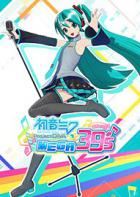 初音未来：歌姬计划 Mega39’s Hatsune Miku: Project Diva Mega39’s