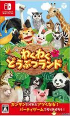 开心有趣动物乐园 Fun! Fun! Animal Park