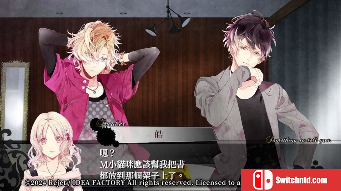 【港版】魔鬼恋人 .DIABOLIK LOVERS GRAND EDITION 中文_5