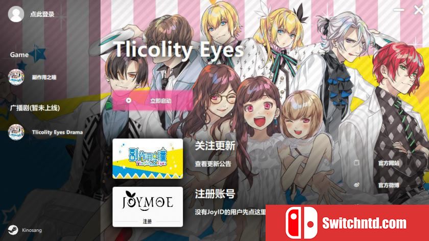 副作用之瞳 Tlicolity Eyes_0