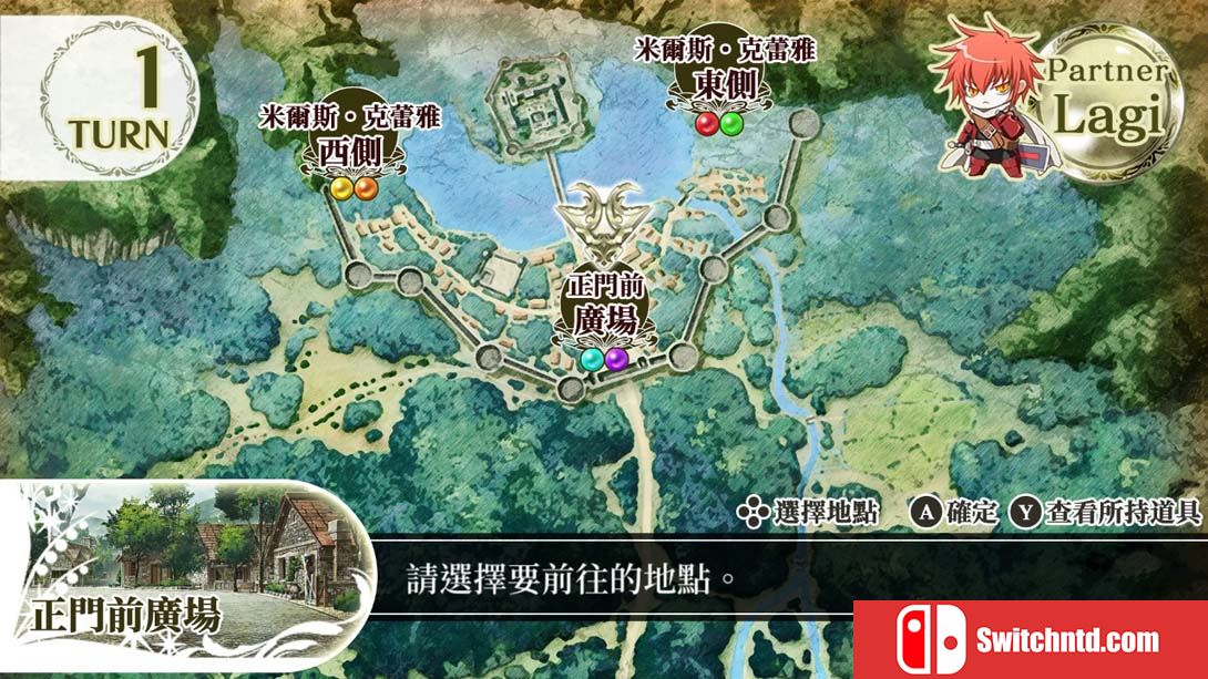 【港版】幸运之杖R2 ～湮没于时空中的默示录 .wand of fortune R2 中文_6