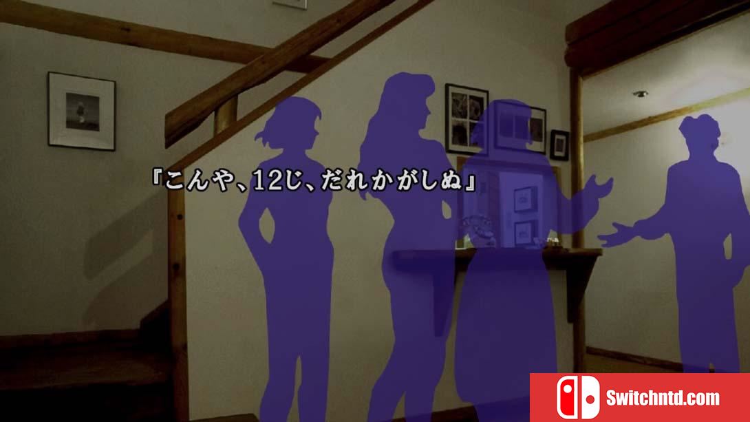 【日版】恐怖惊魂夜×3 .かまいたちの夜×３ 日语_1