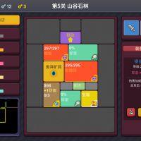 《极简地牢RPG》免安装 v1.5.21绿色中文版