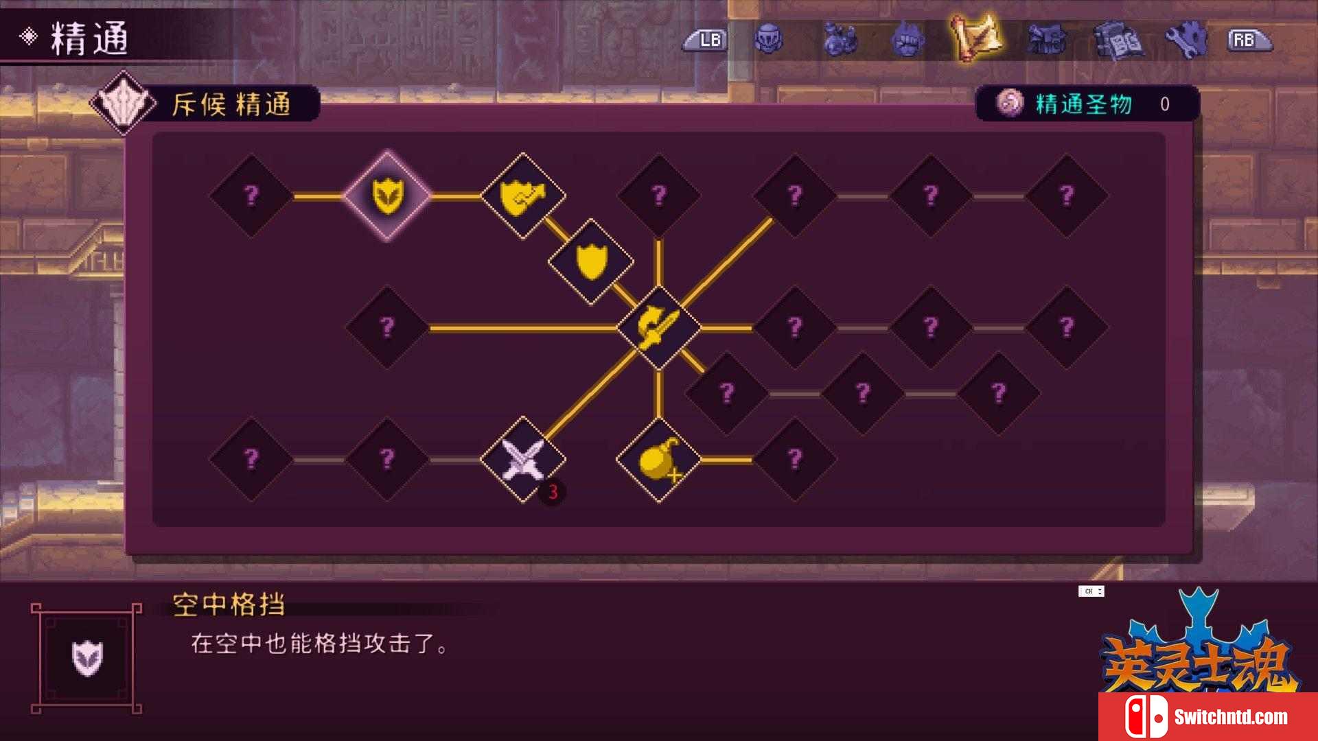 《英灵士魂（Souldiers）》官方中文 v1.2.1 Razor1911镜像版[CN/EN]_5