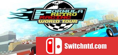 《复古方程式赛车：世界巡回赛（Formula Retro Racing World Tour）》EA P2P硬盘版[TW/EN/JP]_0