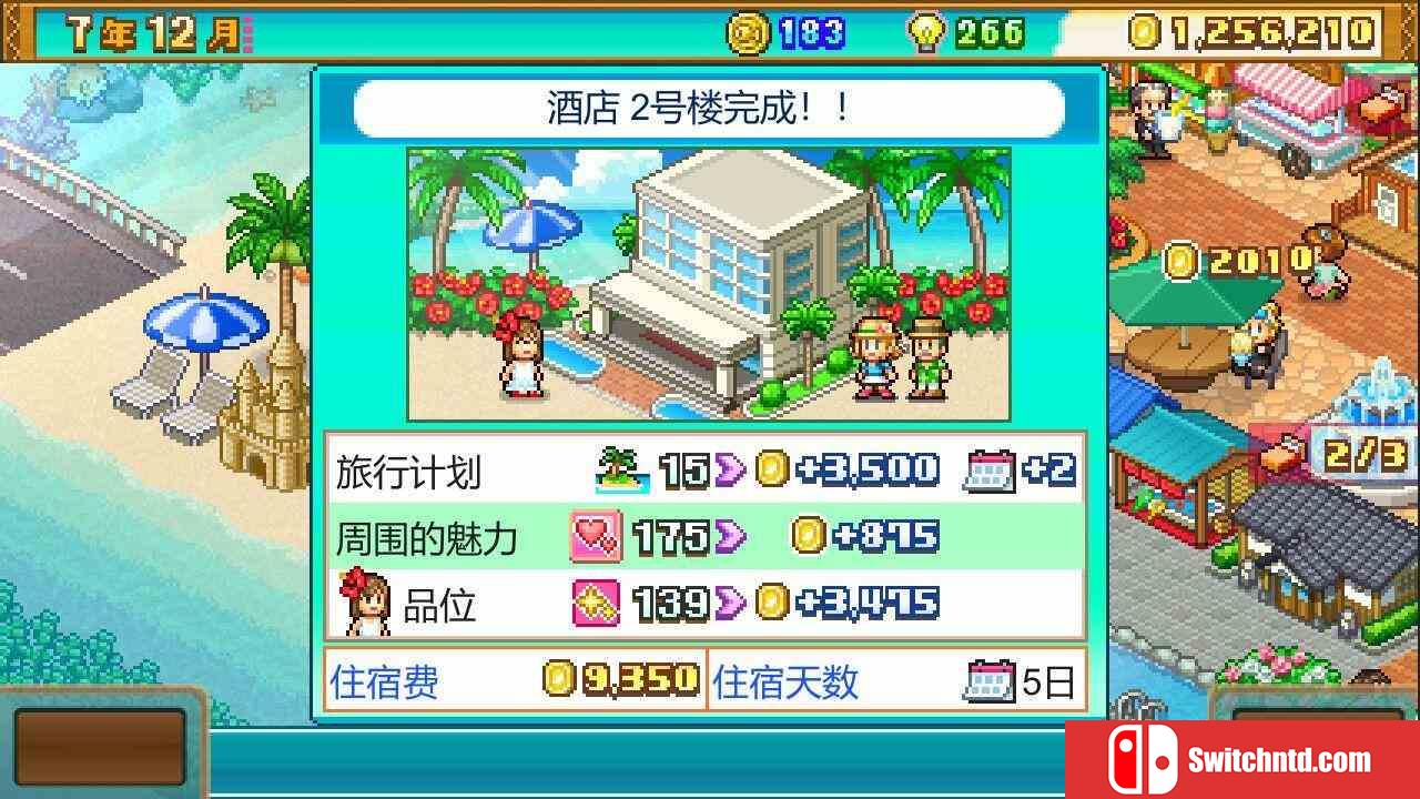 《南国度假岛物语（Tropical Resort Story）》官方中文 v1.27 P2P硬盘版[CN/TW/EN/JP]_2