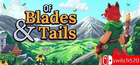 《剑与狐尾（Of Blades & Tails）》官方中文 v1.1.4 Unleashed硬盘版[CN/EN]