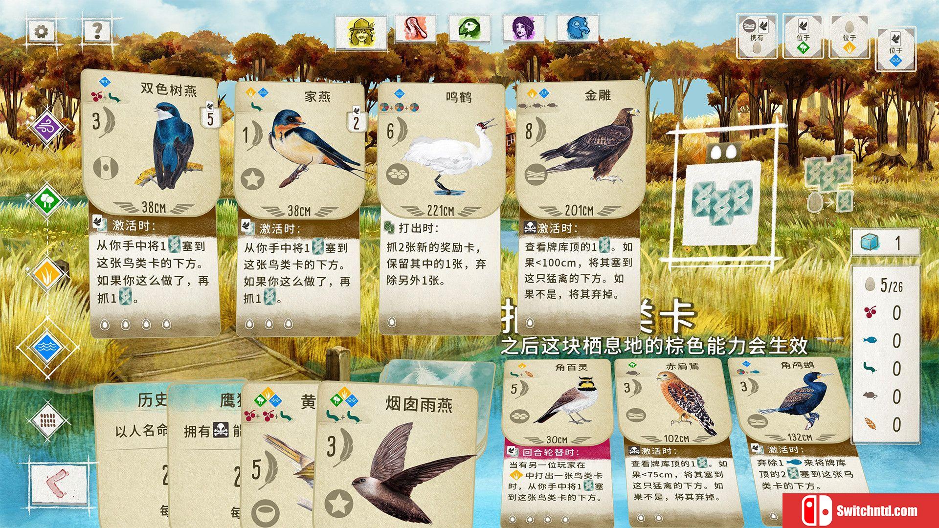 《展翅翱翔（Wingspan）》官方中文 集成季节性装饰包2 DLC TENOKE镜像版[CN/TW/EN/JP]_1