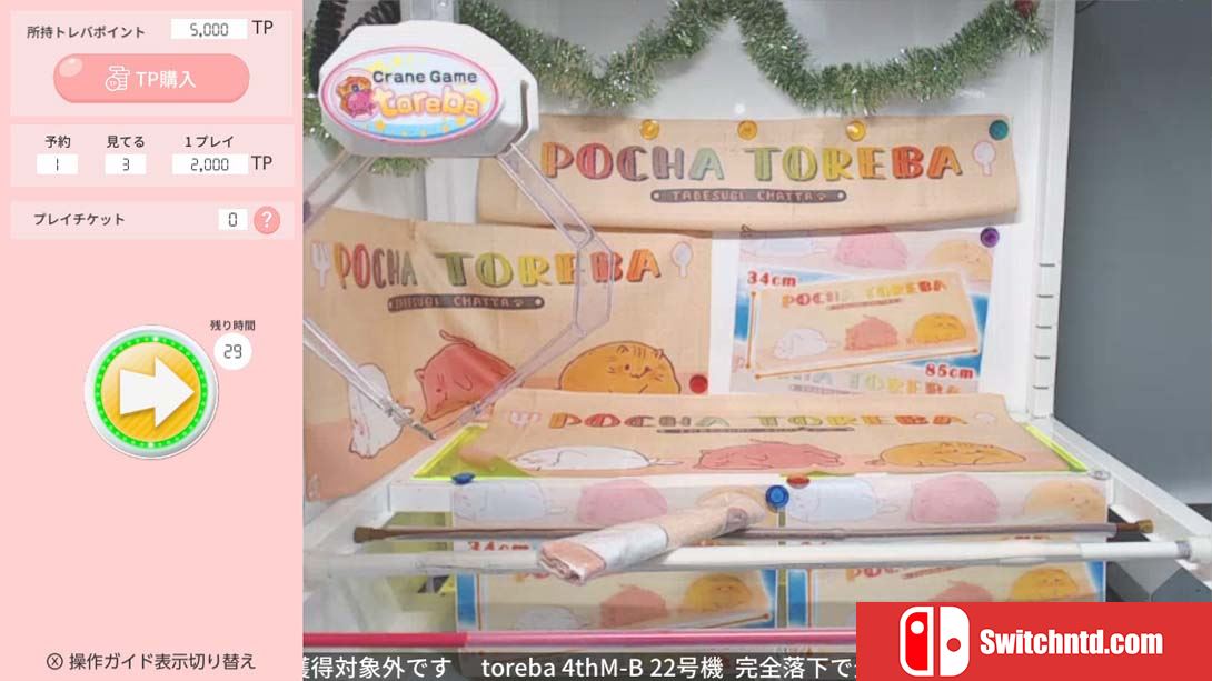 【日版】抓乐霸娃娃机 .Crane Game Toreba 中文_1