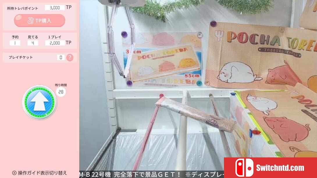 【日版】抓乐霸娃娃机 .Crane Game Toreba 中文_4