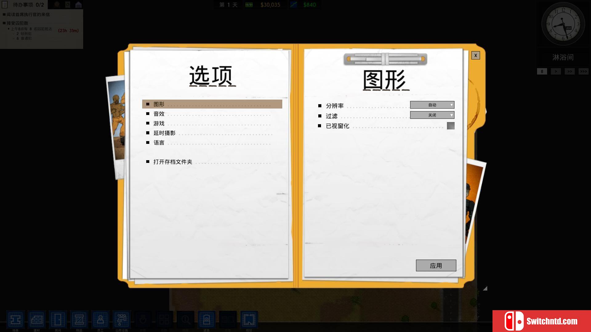 《监狱建筑师（Prison Architect）》官方中文  集成丛林包DLC I_KnoW镜像版[CN/EN]_4