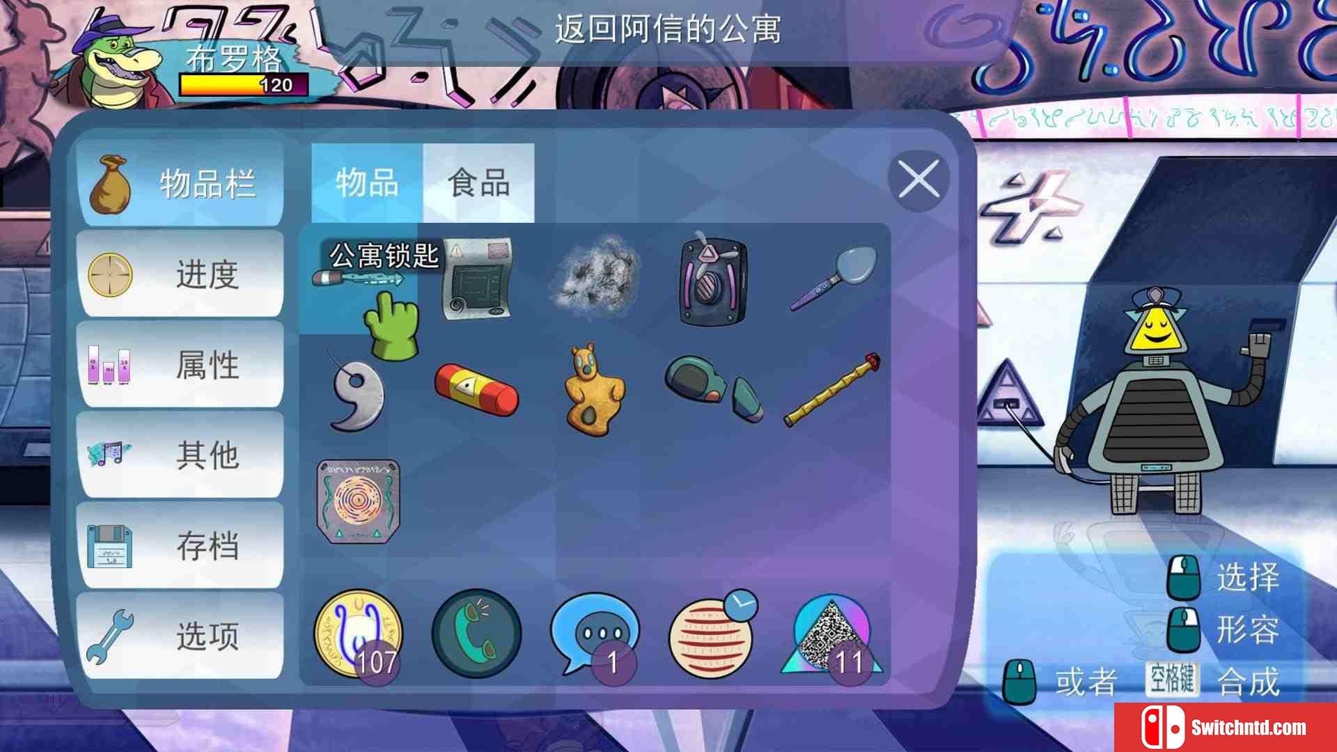 《私家侦探布罗格（BROK the InvestiGator）》官方中文 v1.3.0.1 I_KnoW镜像版[CN/EN/JP]_2