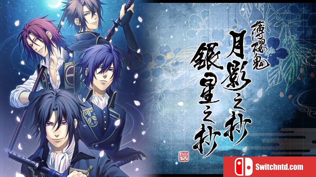 【港版】薄樱鬼 真改 月影之抄 银星之抄 .Hakuoki Shinkai Tsukikage no Sho Ginsei no Sho 中文_0